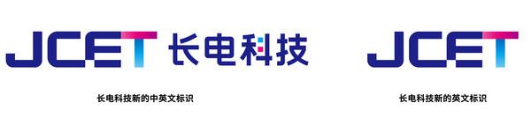 長電科技啟用全新 Logo 標識：高科技藍，加入靈動芯片元素